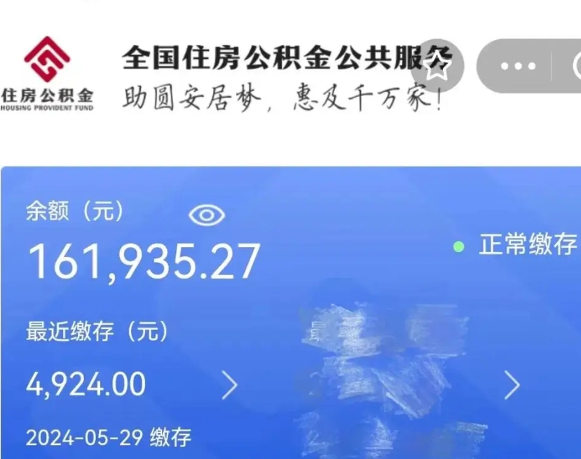 清镇离职封存6个月为何提取不了（清镇失业了想把公积金取出来）